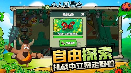 甜食或精细碳水化合物吃太多，会降低血糖吗？游戏画面