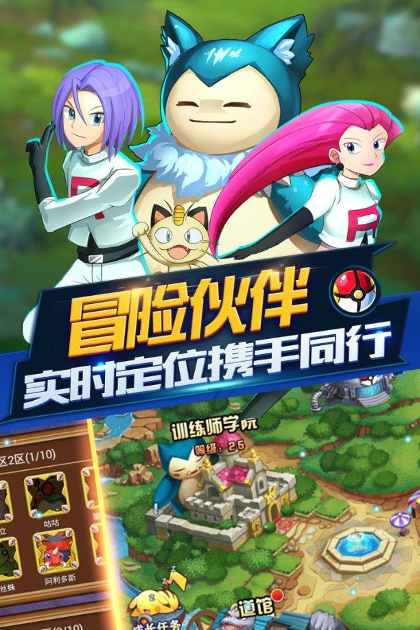 美妙冬季拼图