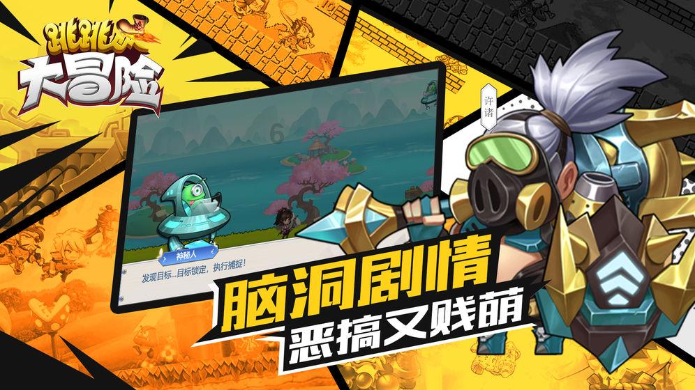 淘气兔救援